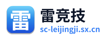 雷竞技